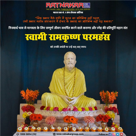 Remembering the birth anniversary of Swami Ramakrishna Paramhans